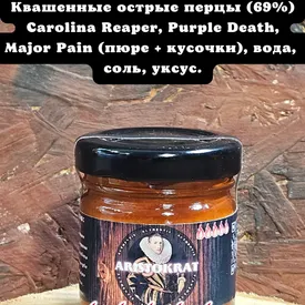 Соус острый ARISTOKRAT